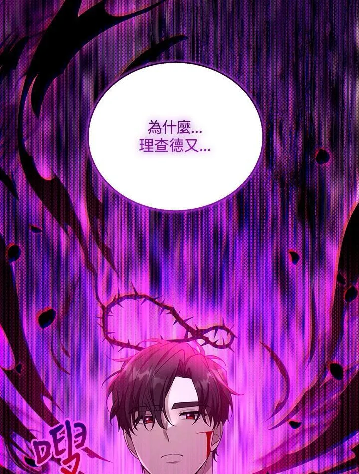 第99话 第79页