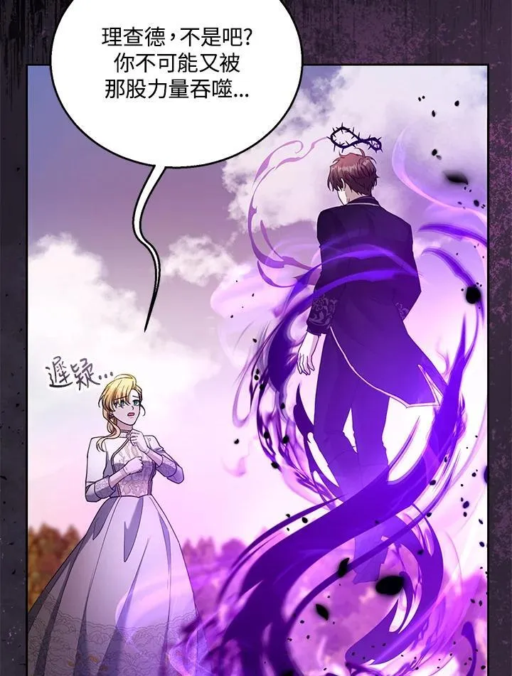 第99话 第82页