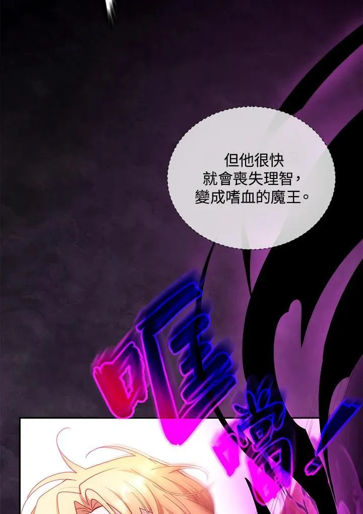 第99话 第91页
