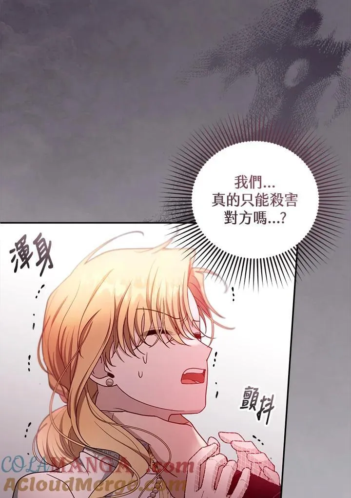 第99话 第97页