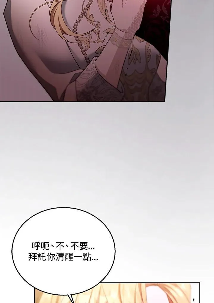 第99话 第98页