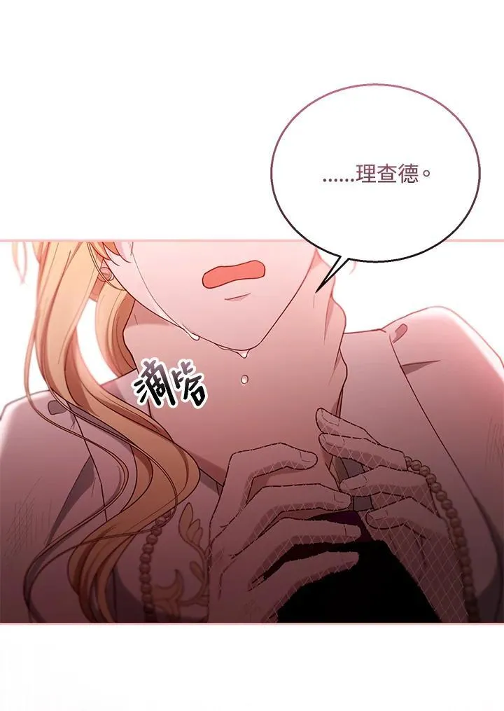 第99话 第100页