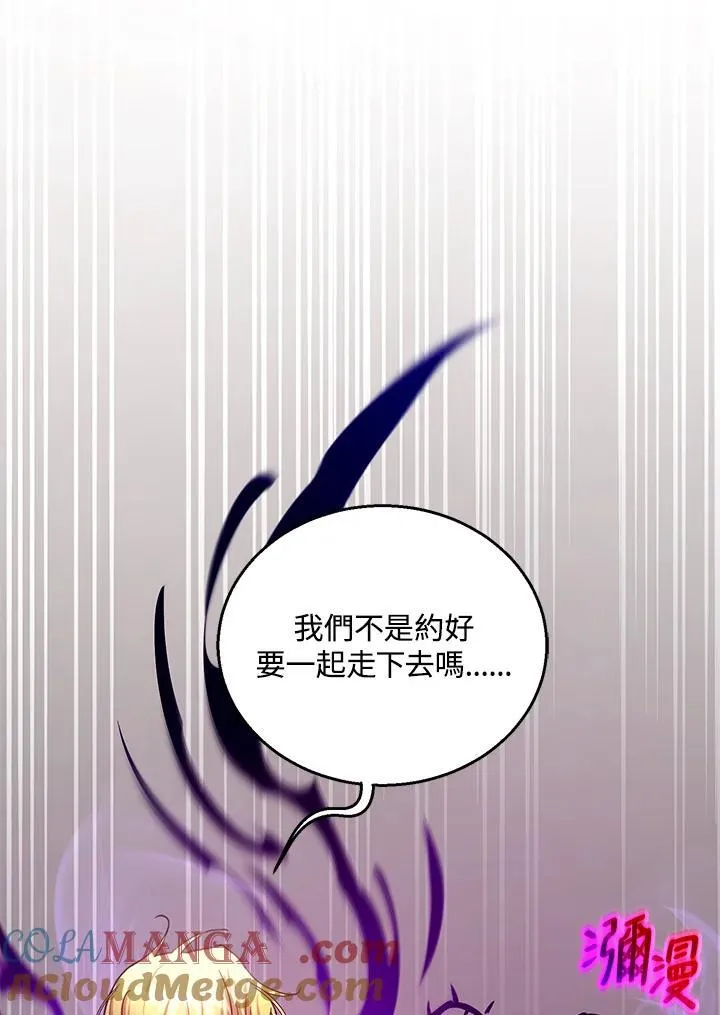 第99话 第101页