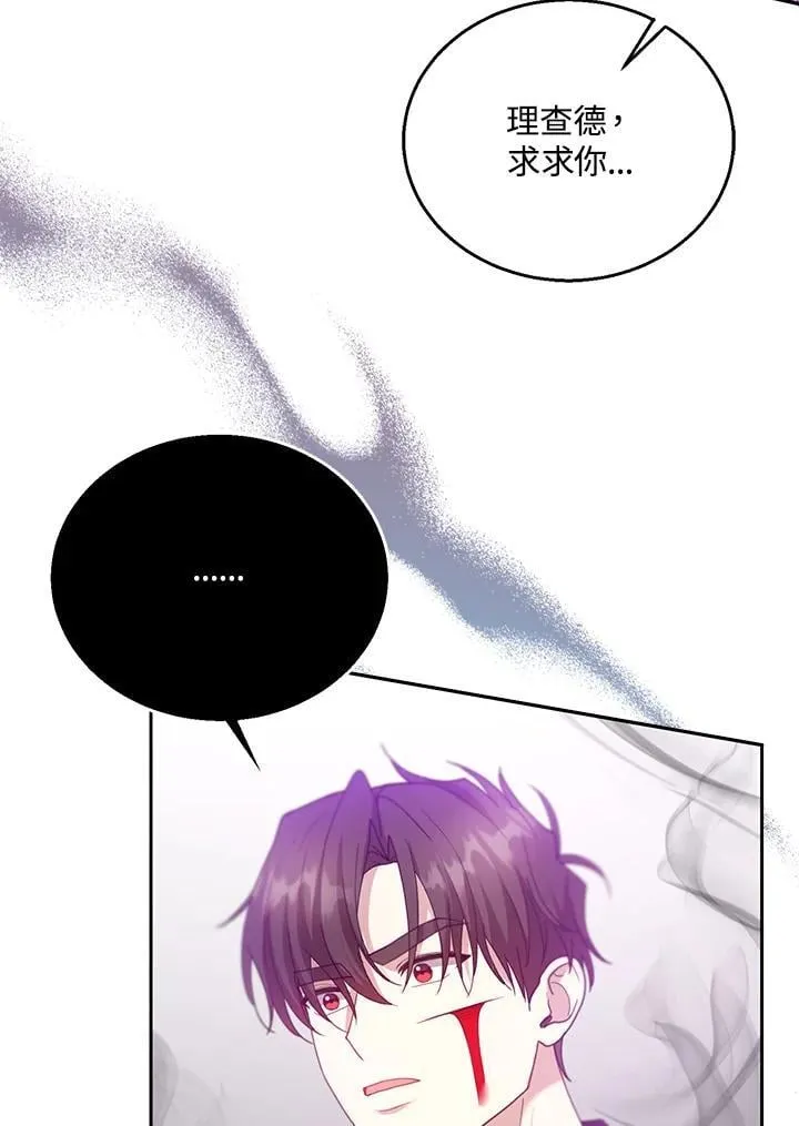 第99话 第103页