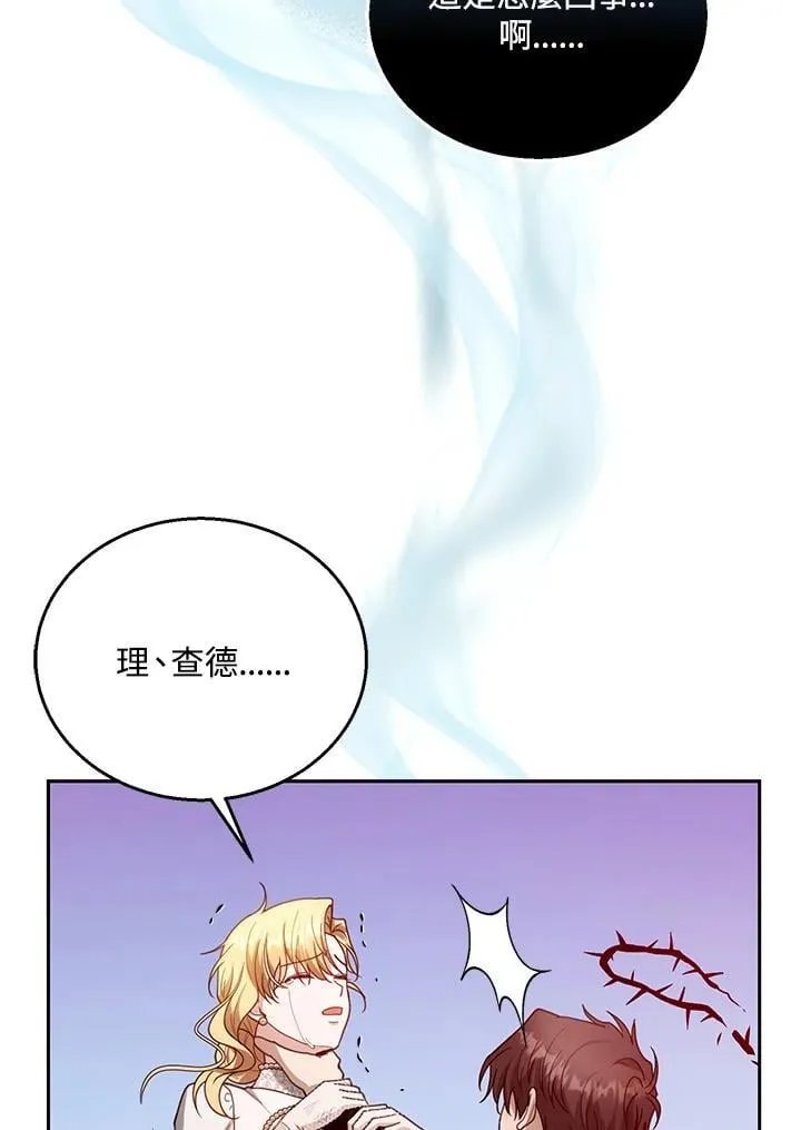 第99话 第108页