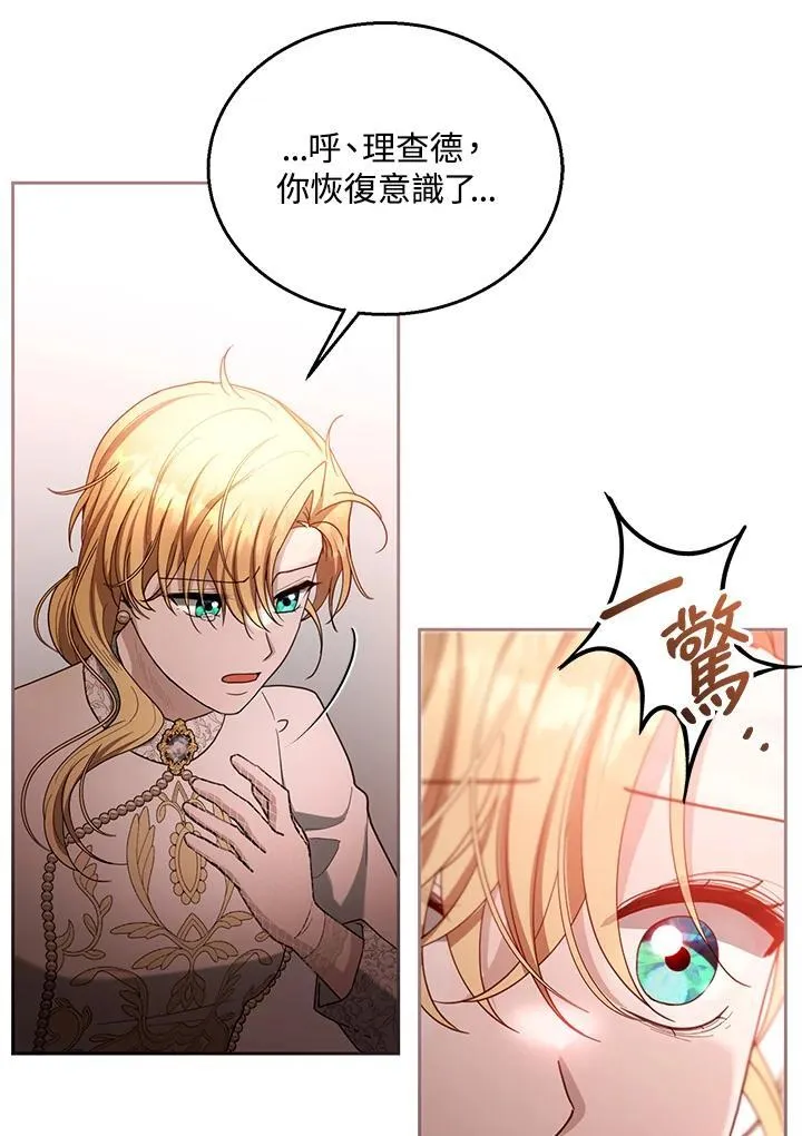 第99话 第122页