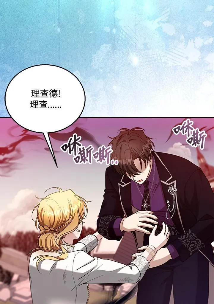 第99话 第130页