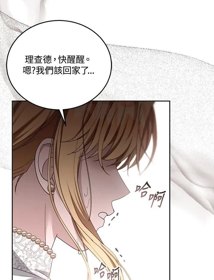 第100话 第3页