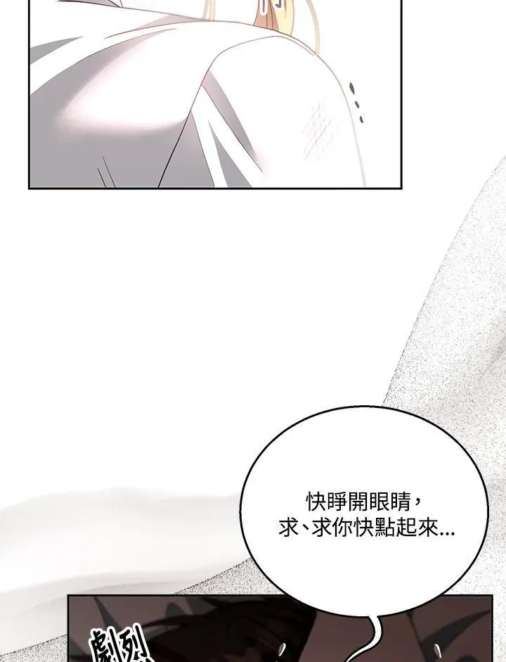 第100话 第4页
