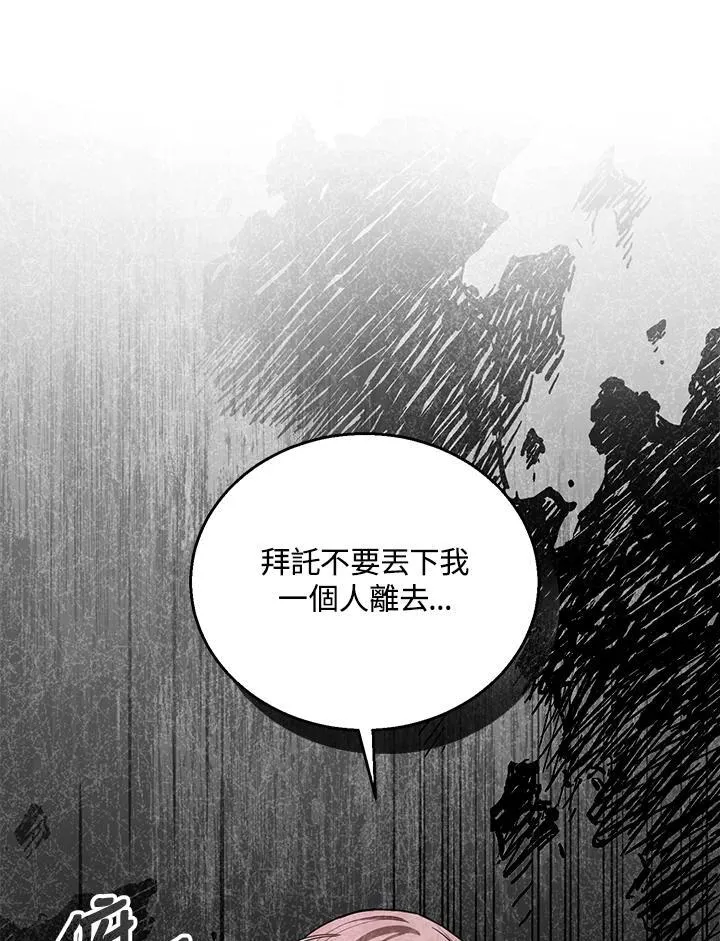 第100话 第6页