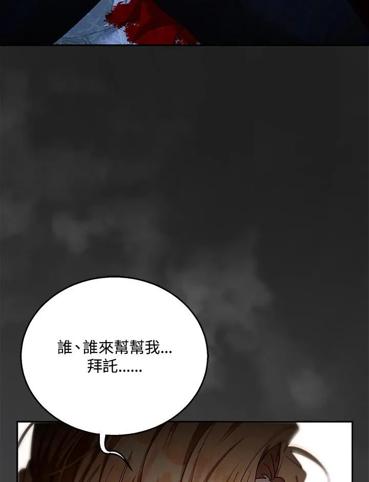 第100话 第8页