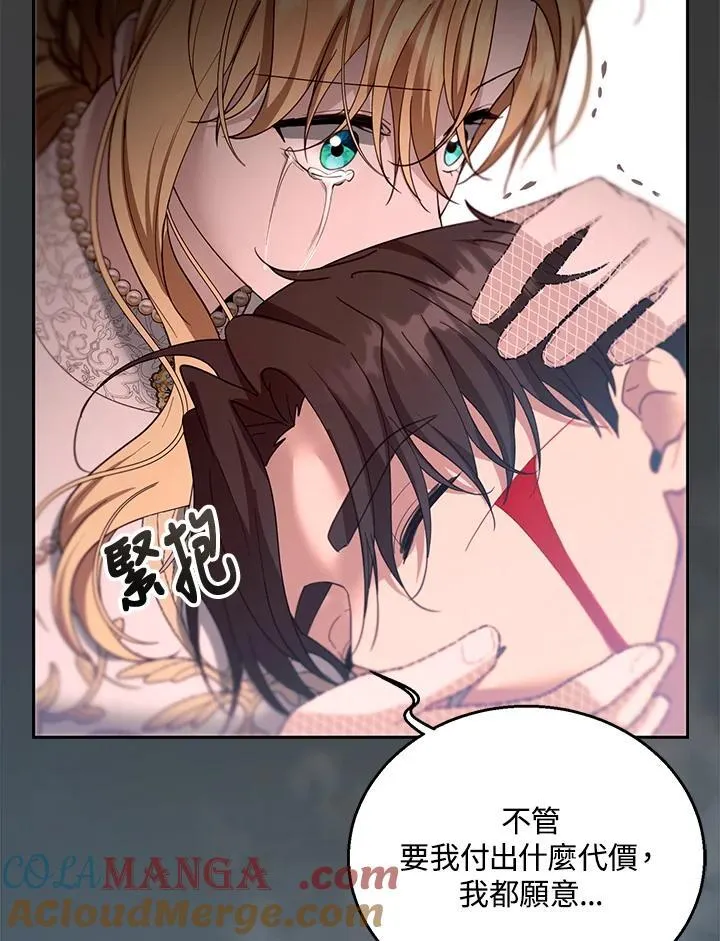 第100话 第9页