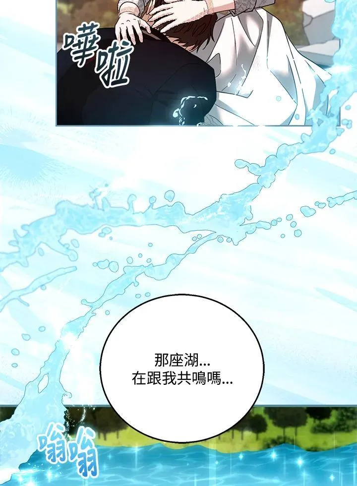 第100话 第14页