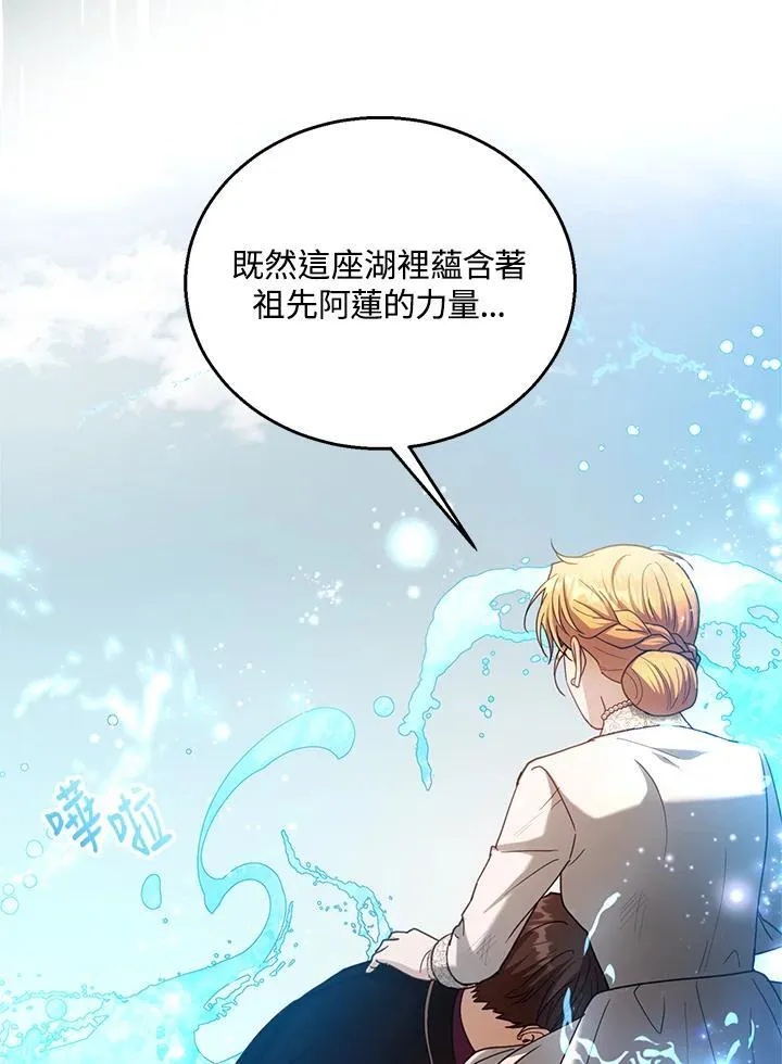 第100话 第18页
