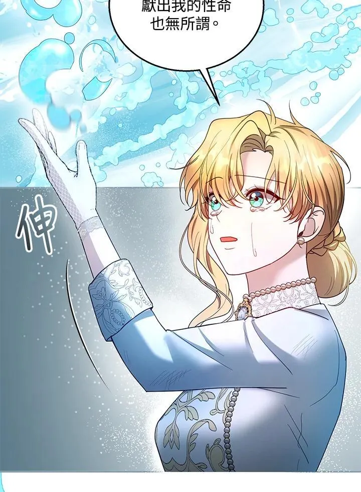 第100话 第20页