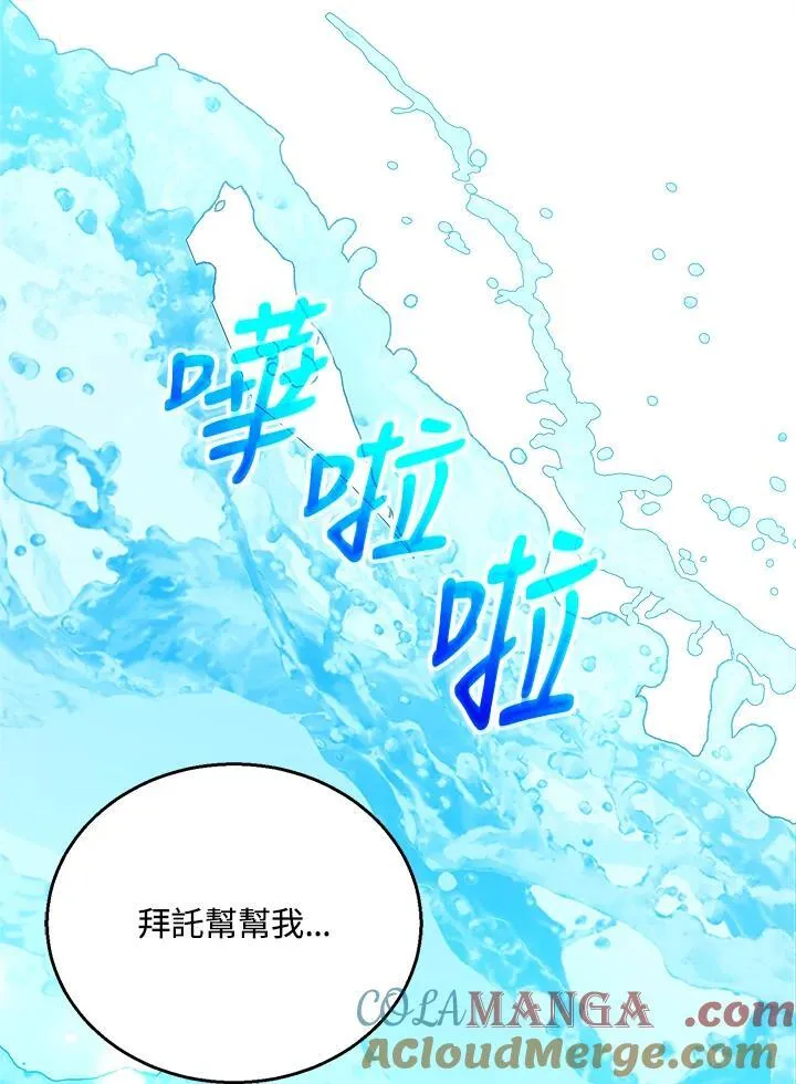 第100话 第21页