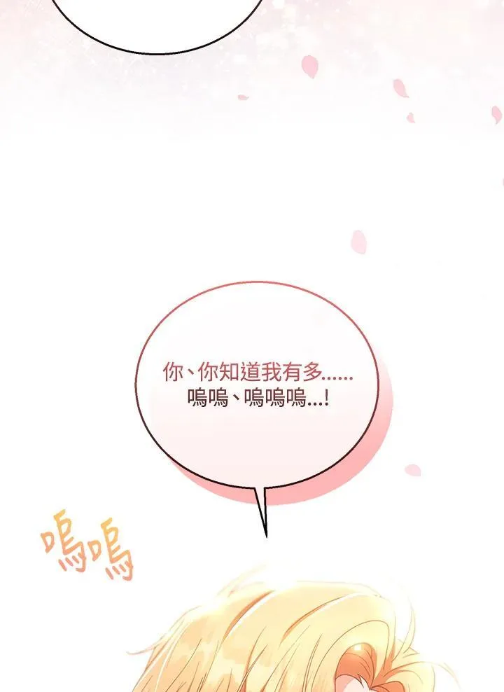 第100话 第51页