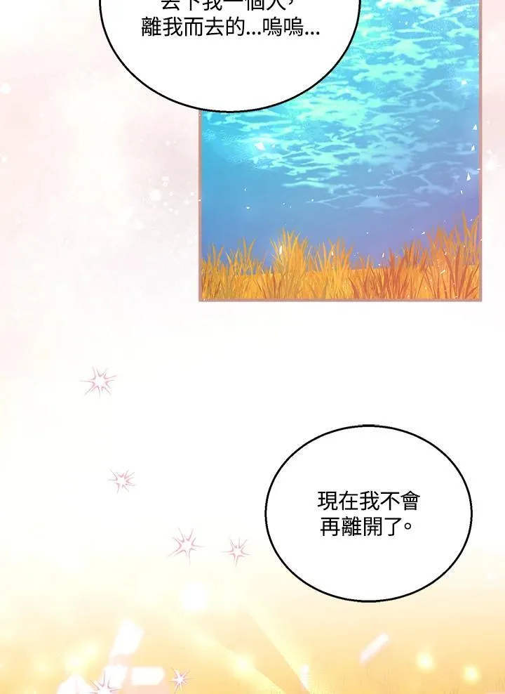 第100话 第54页