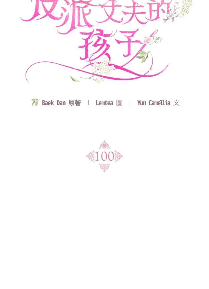 第100话 第58页