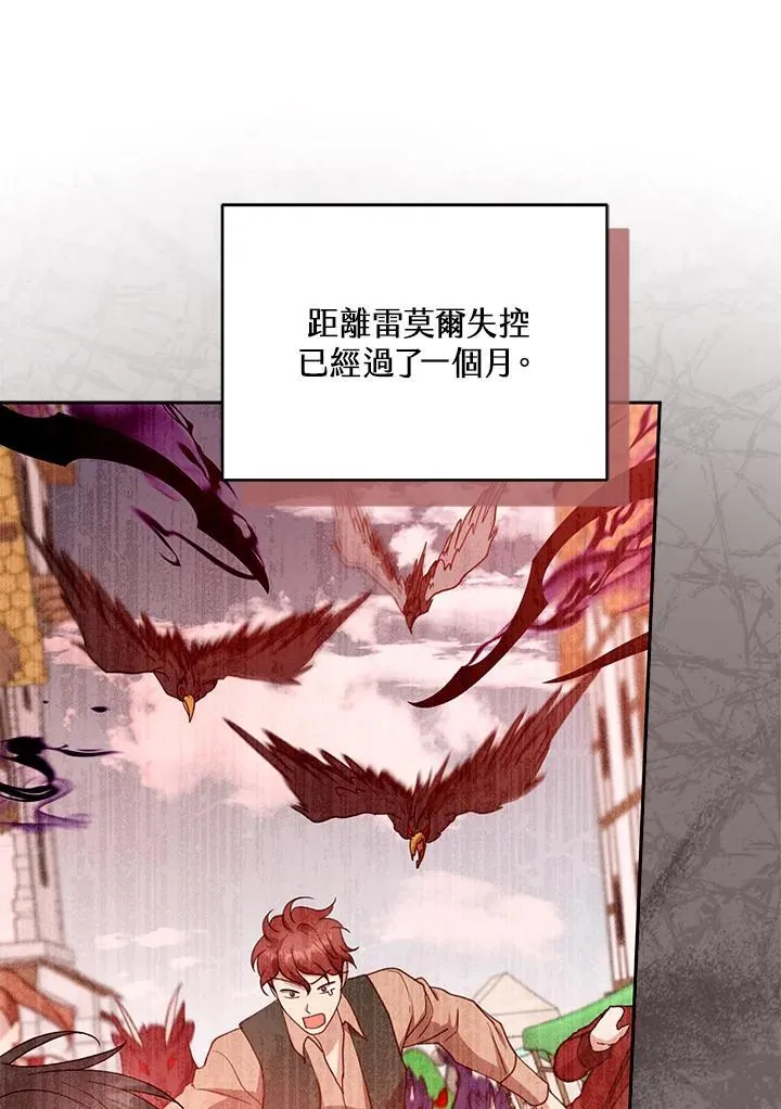 第100话 第59页