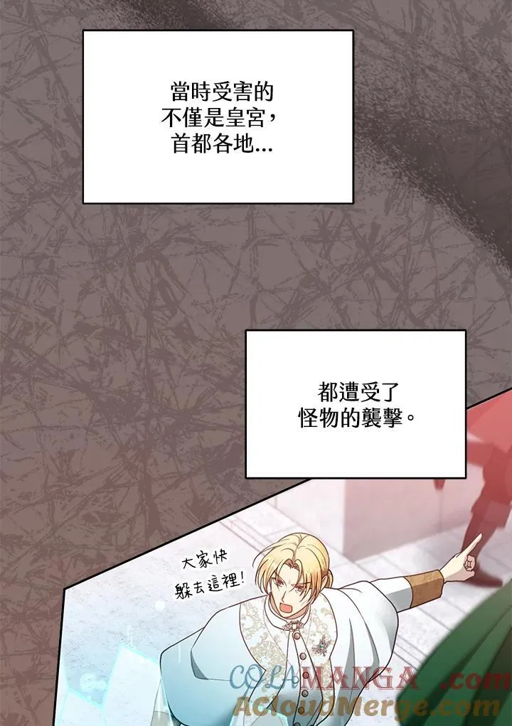 第100话 第61页