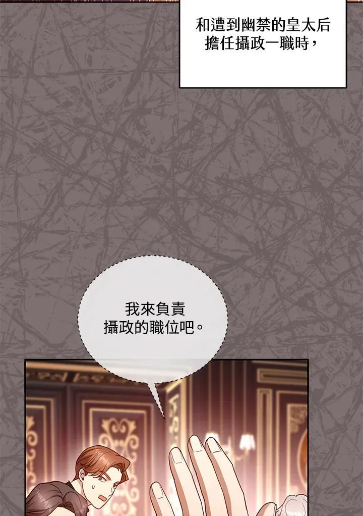 第100话 第72页