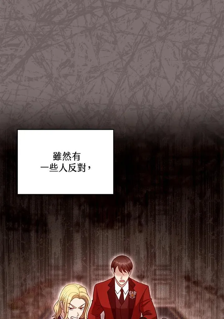 第100话 第75页