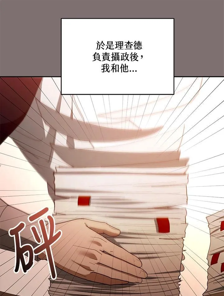 第100话 第79页