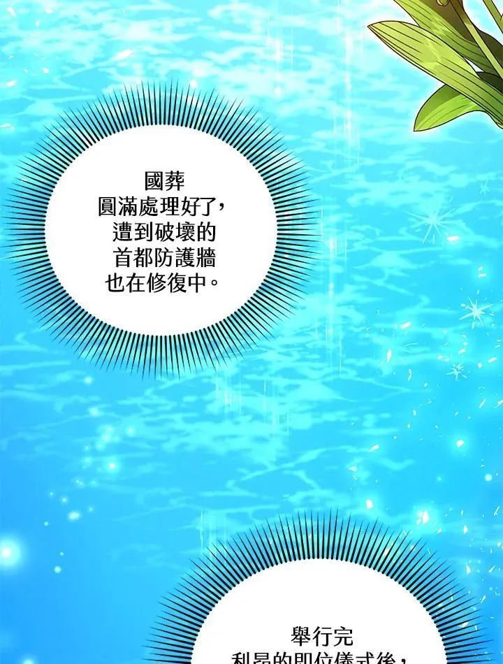 第100话 第87页