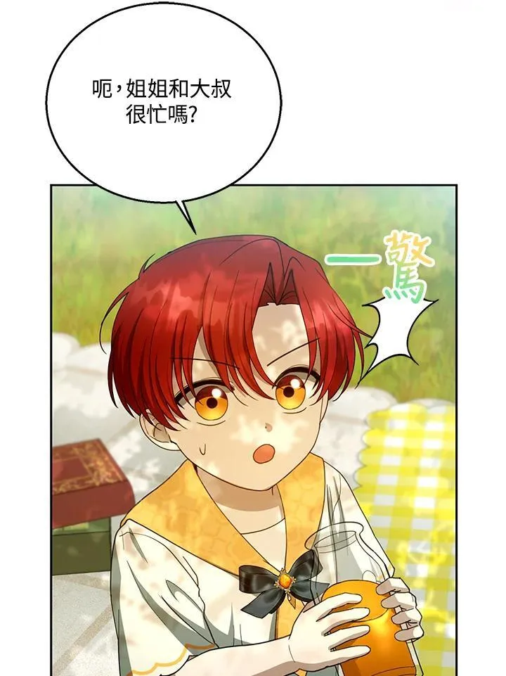 第100话 第92页