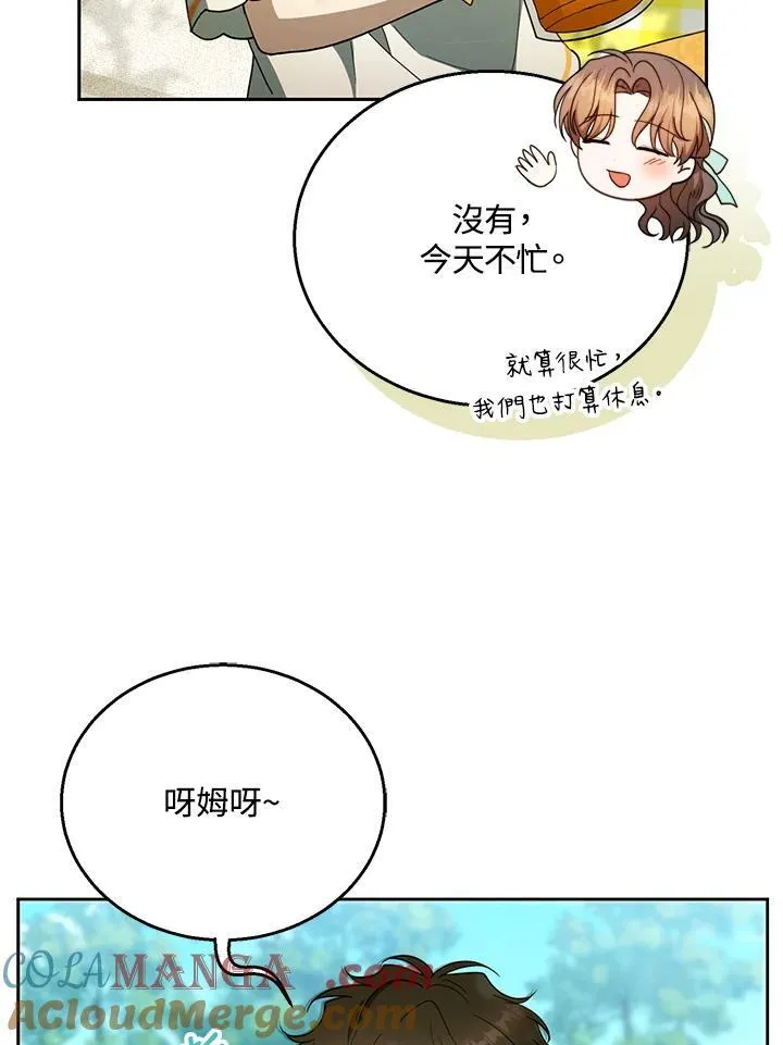第100话 第93页