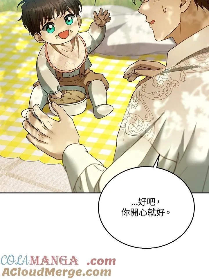 第100话 第97页