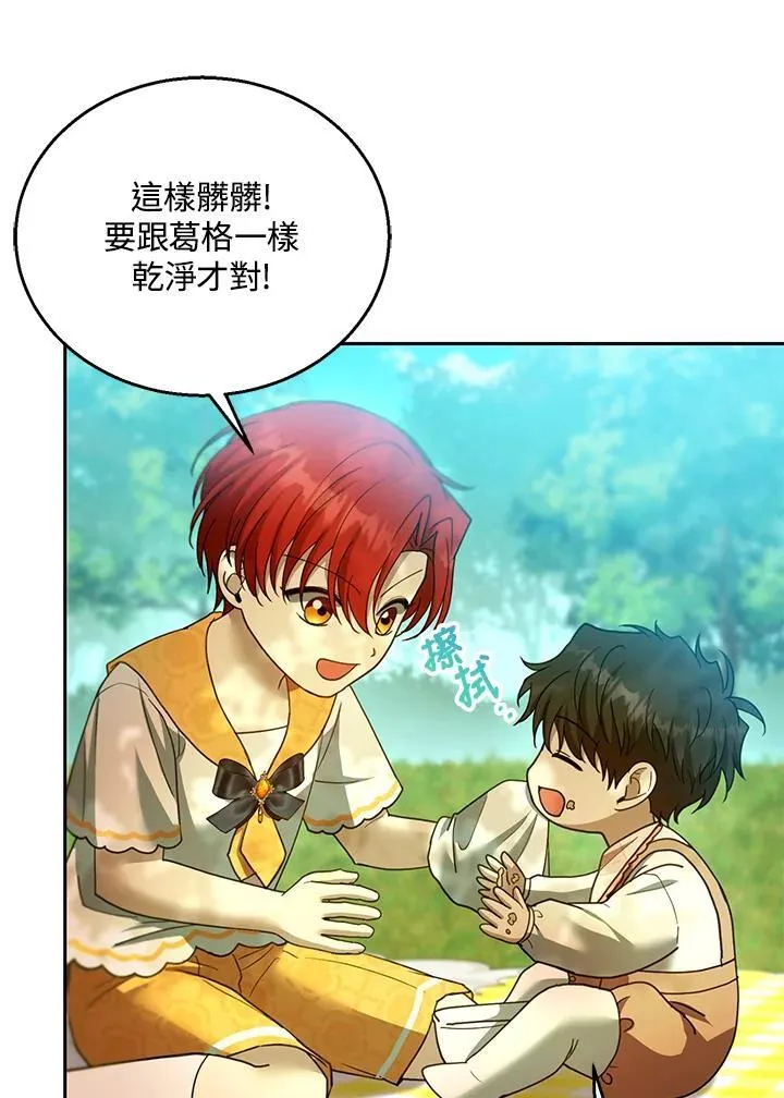 第100话 第98页