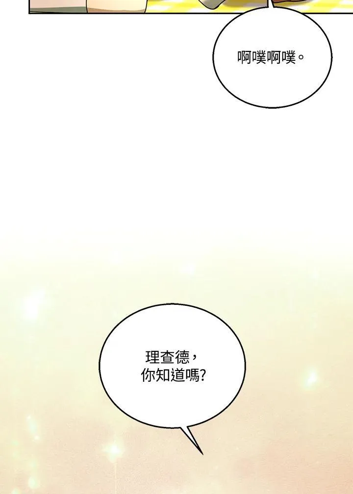 第100话 第99页