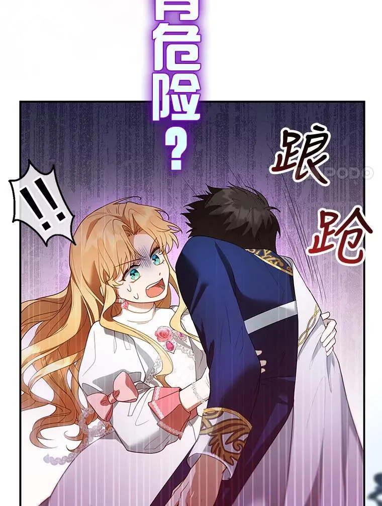 0.序章 第20页