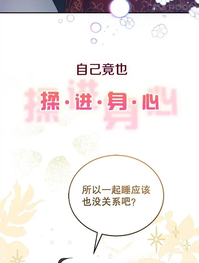 0.序章 第30页