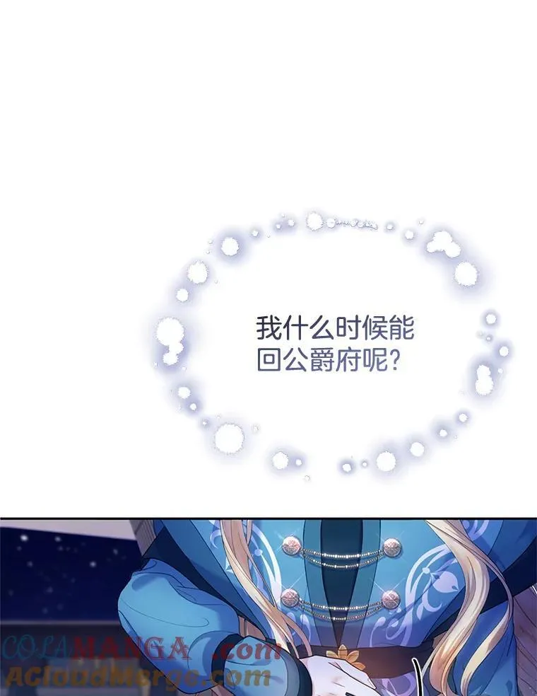 1.签下婚书 第5页