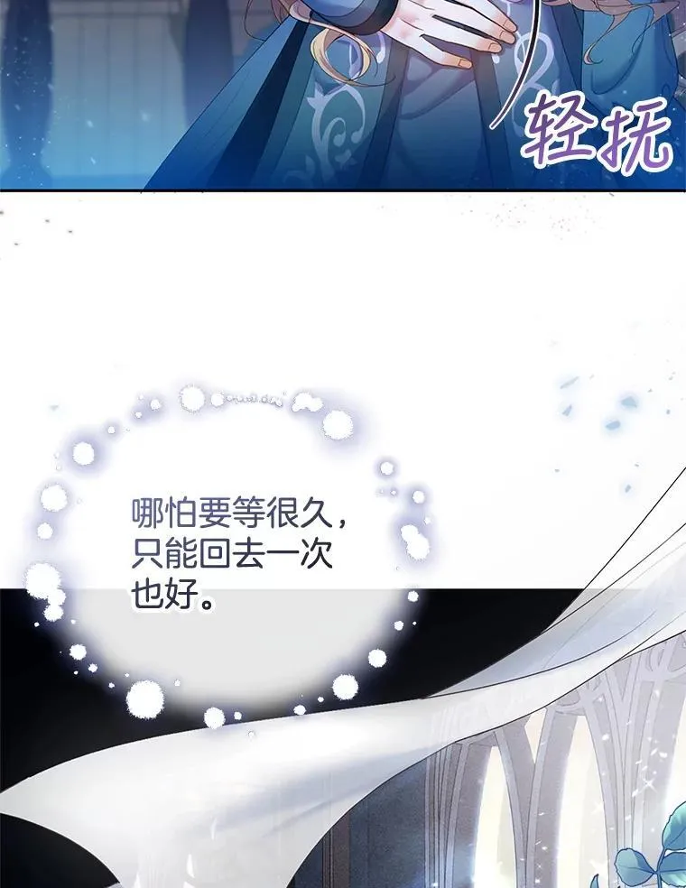 1.签下婚书 第6页