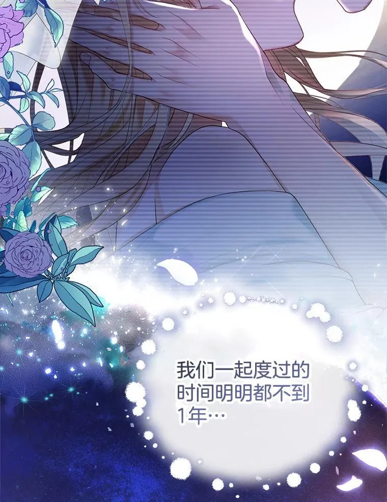 1.签下婚书 第8页