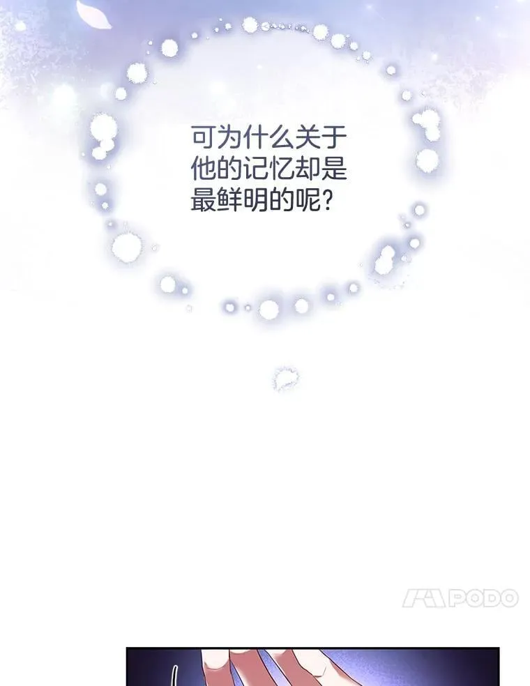 1.签下婚书 第10页