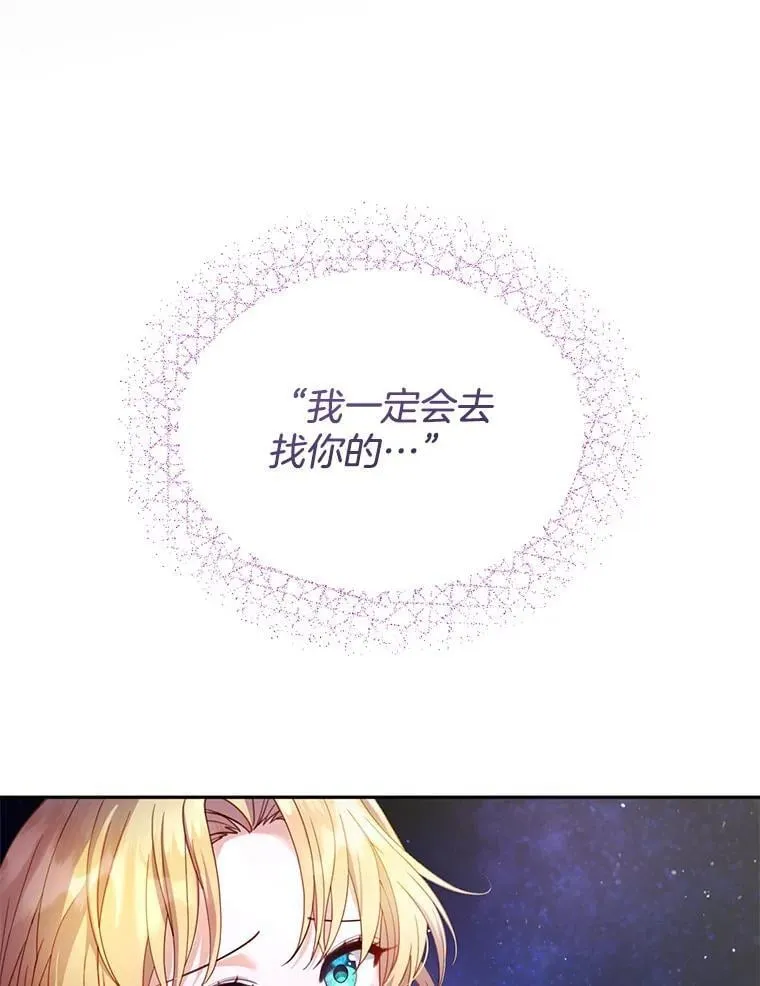 1.签下婚书 第19页