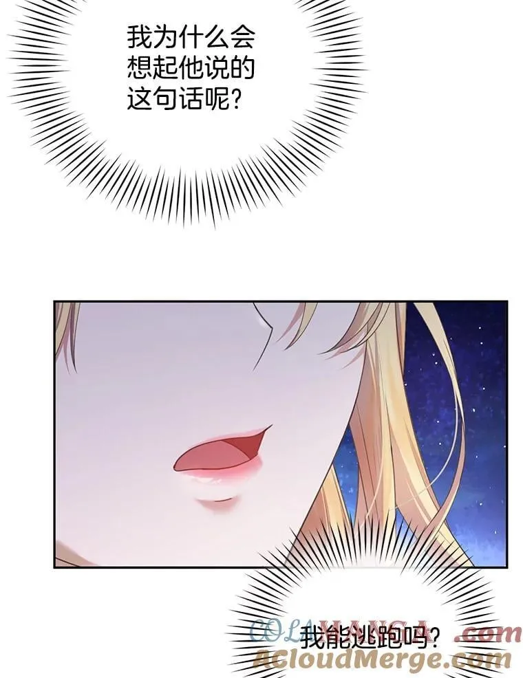1.签下婚书 第21页