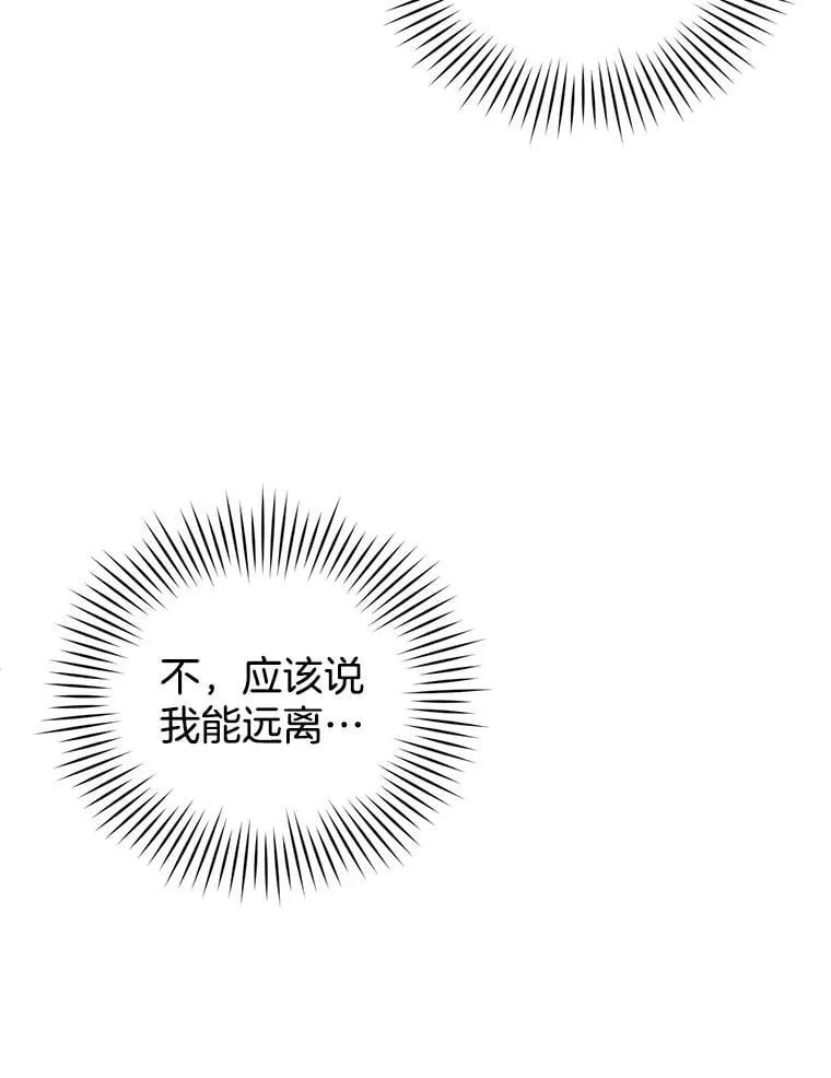 1.签下婚书 第22页