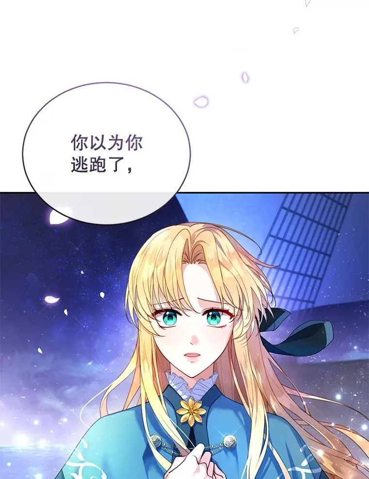 1.签下婚书 第26页