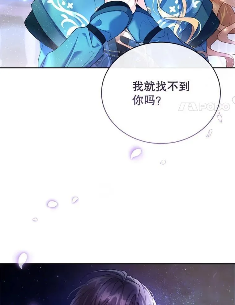 1.签下婚书 第27页