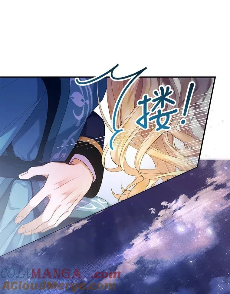 1.签下婚书 第29页