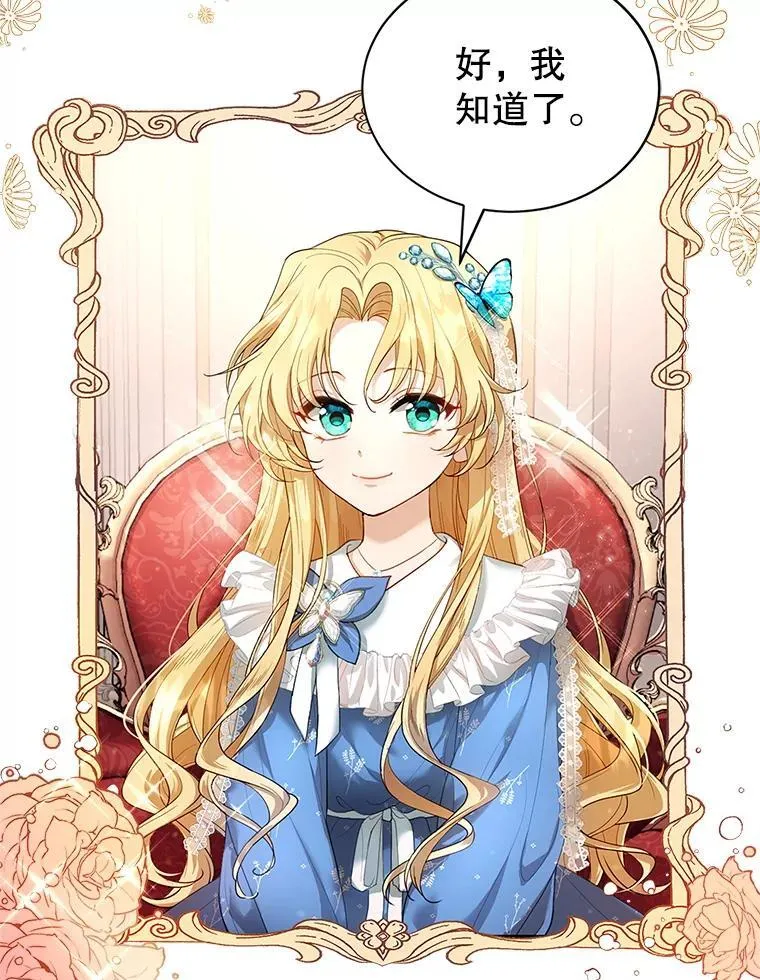 1.签下婚书 第38页