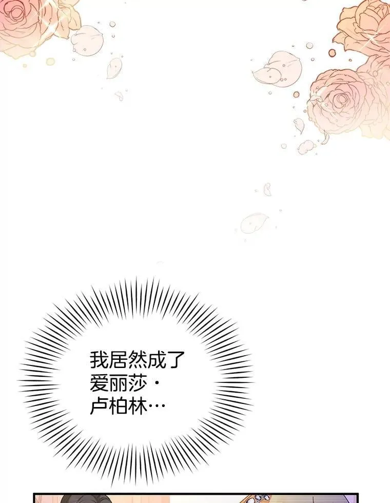 1.签下婚书 第39页