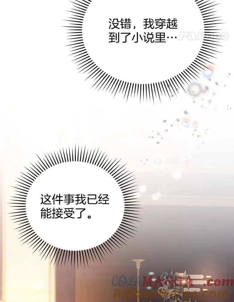 1.签下婚书 第41页