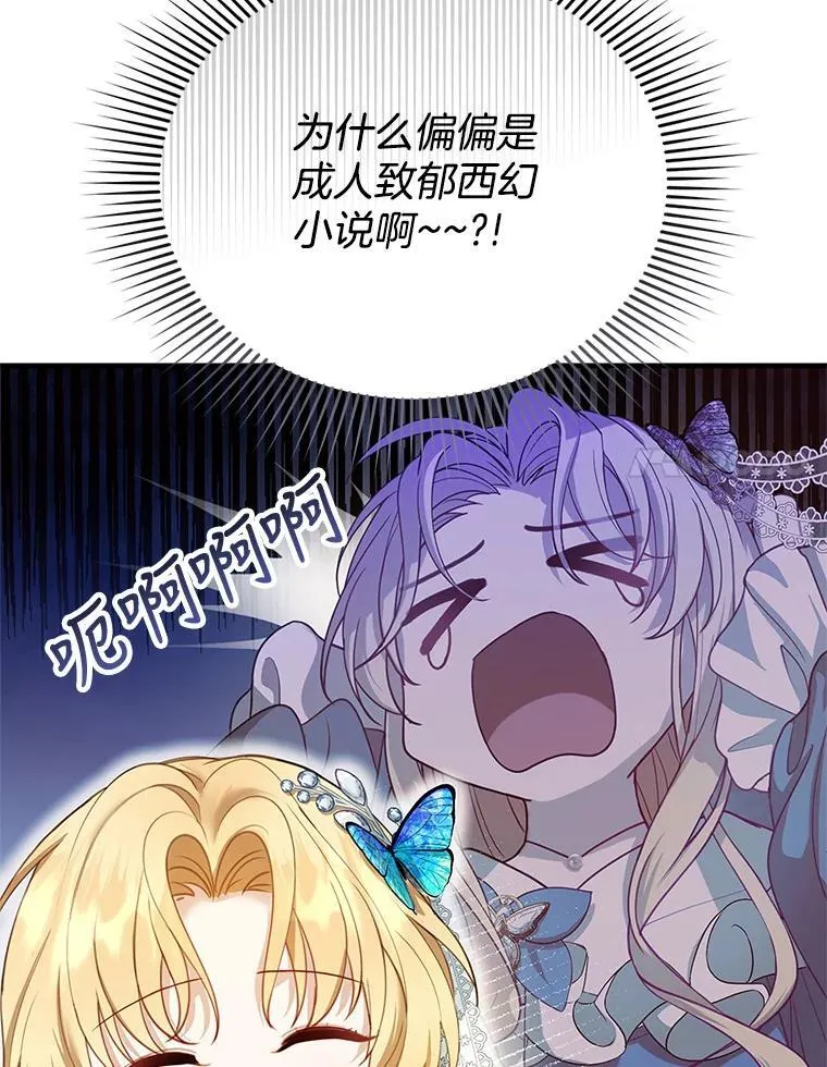 1.签下婚书 第44页